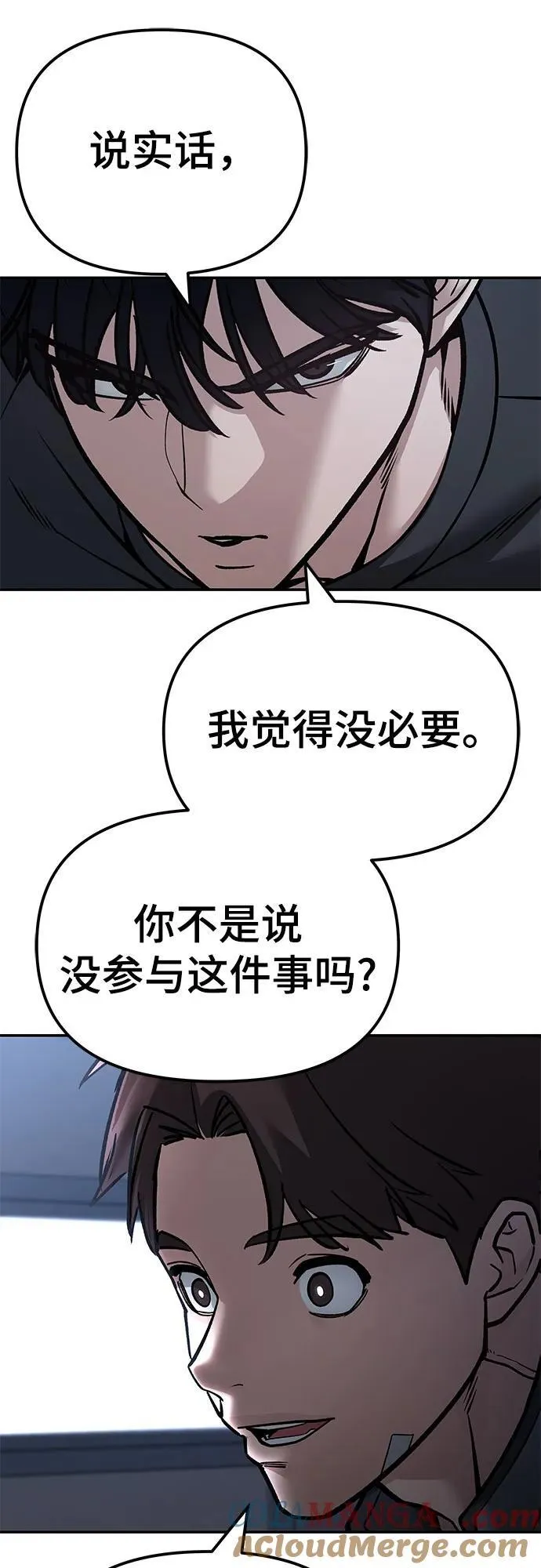 第122话 第49页