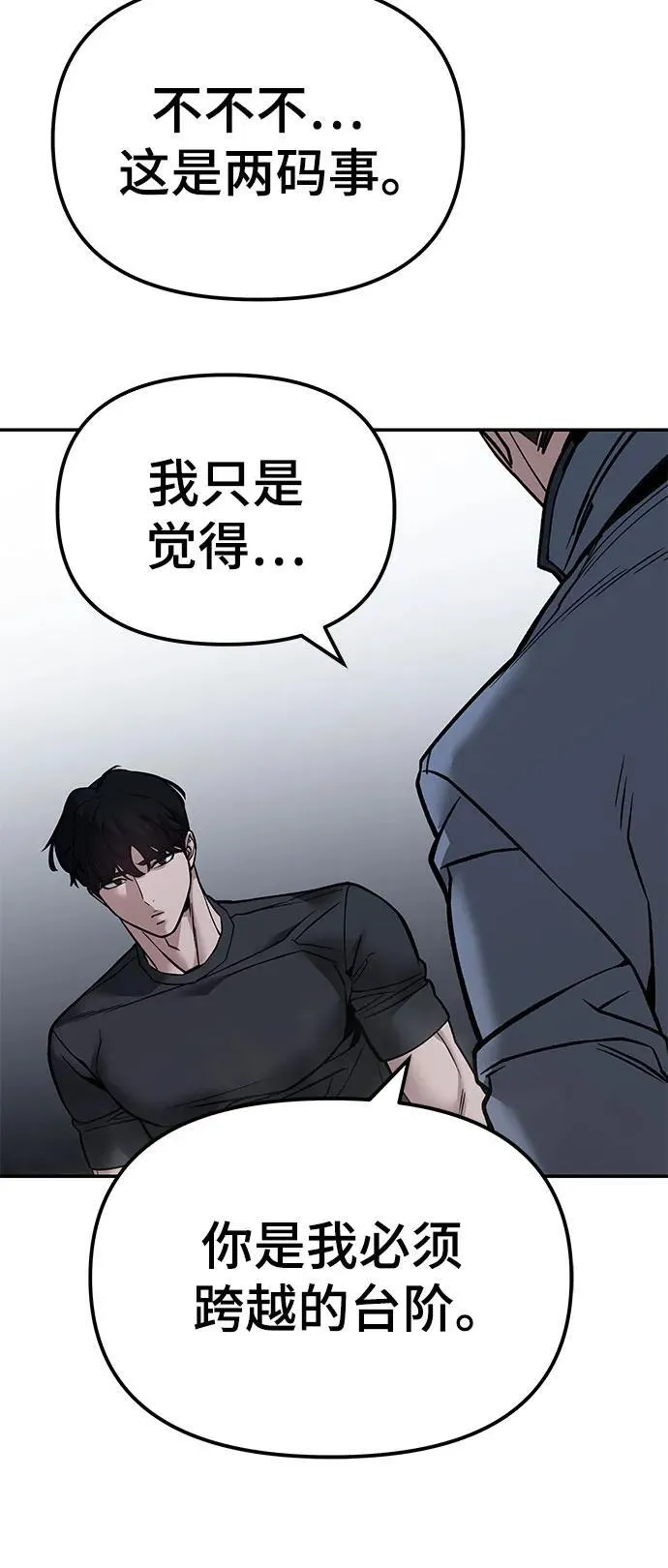 第122话 第50页