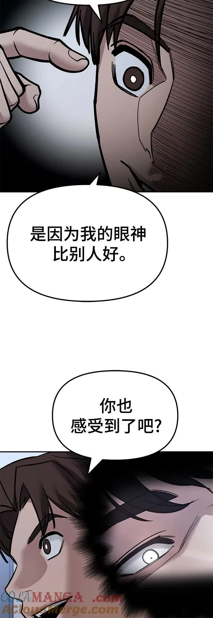 第122话 第52页