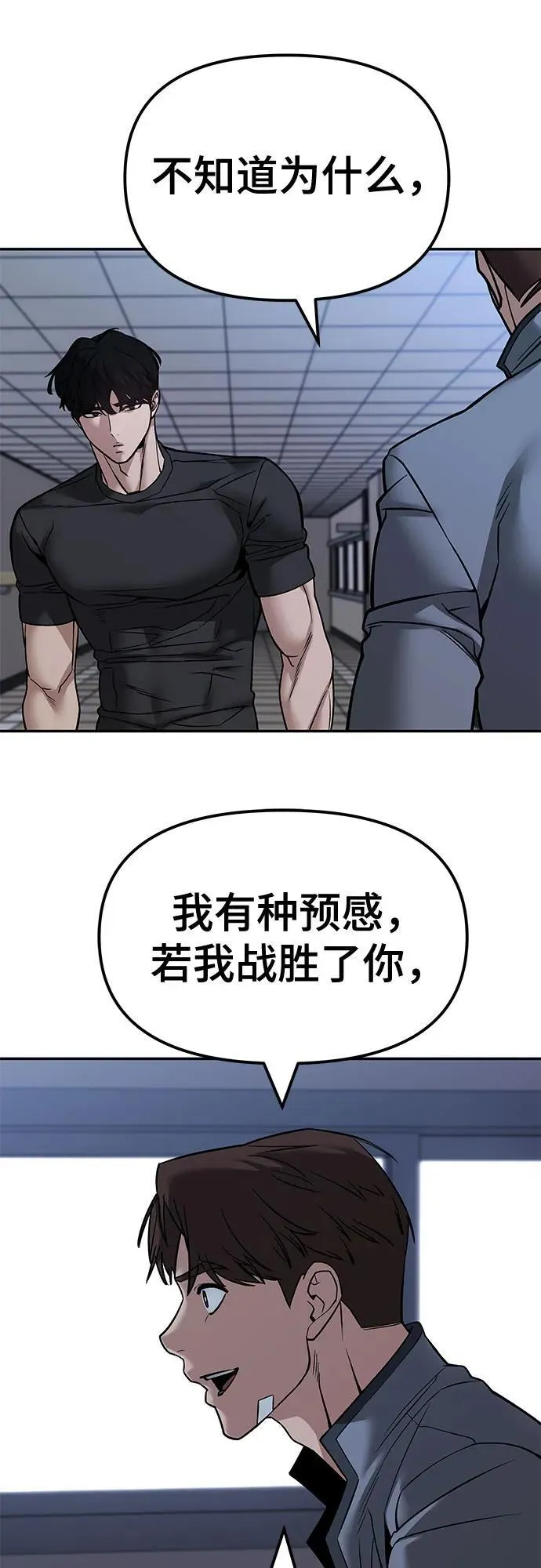 第122话 第54页