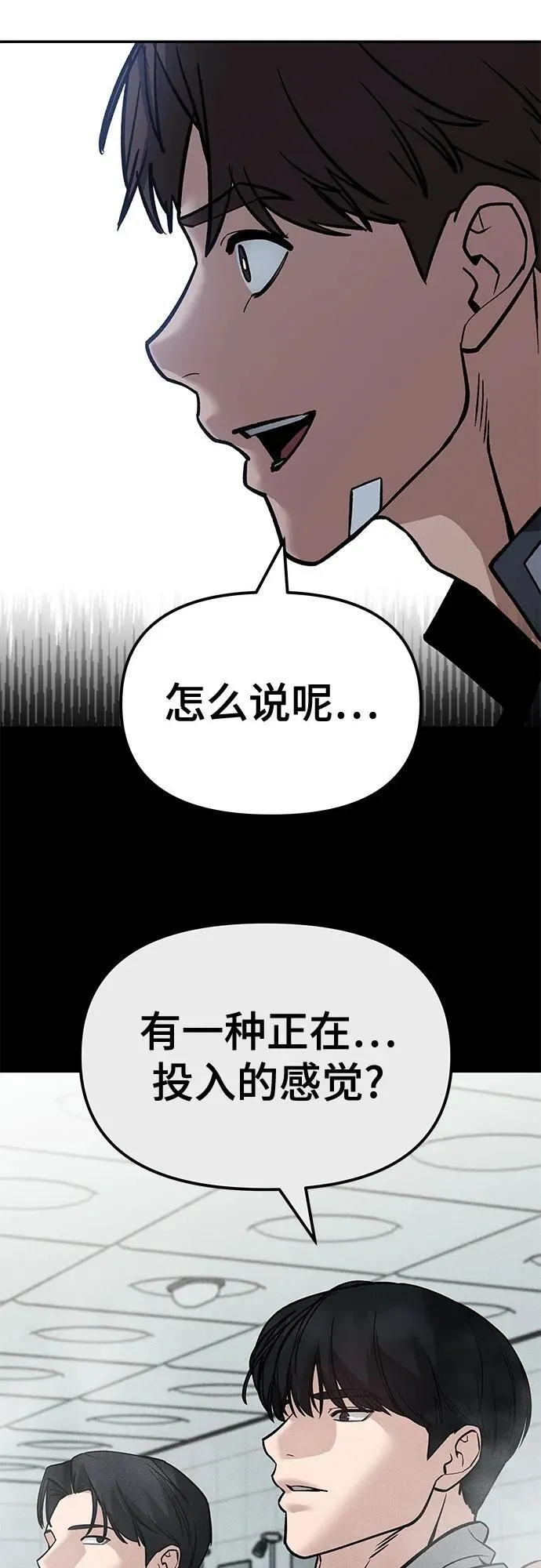 第122话 第56页