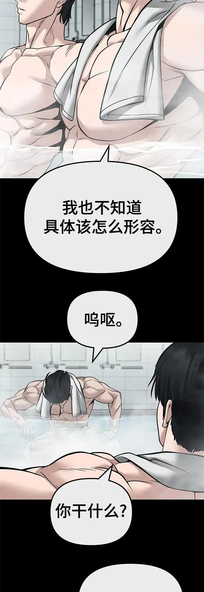 第122话 第57页