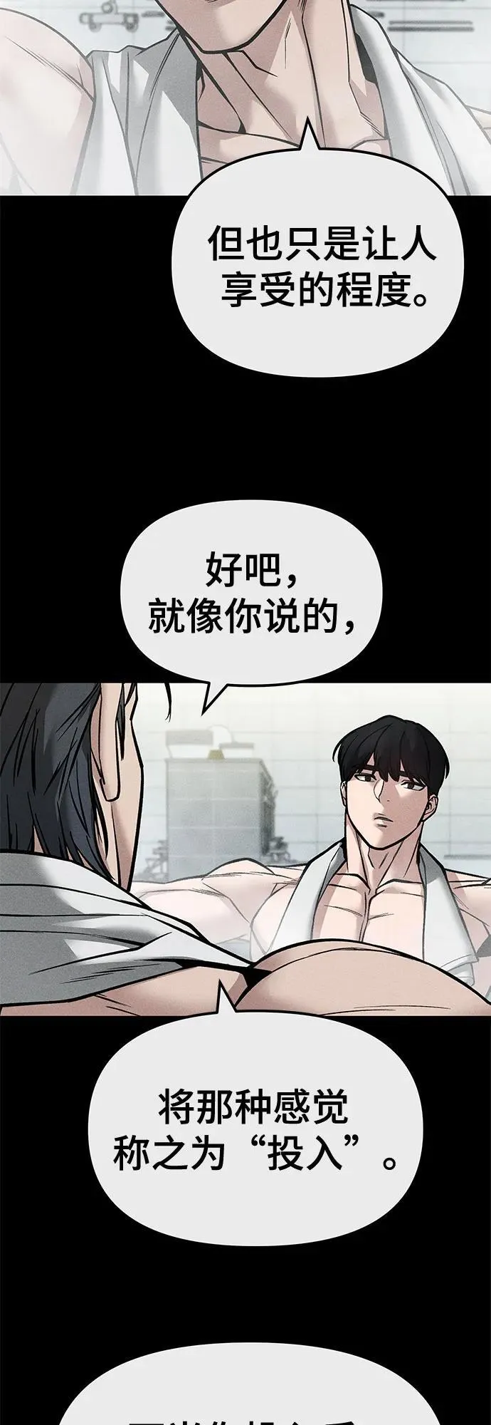 第122话 第60页