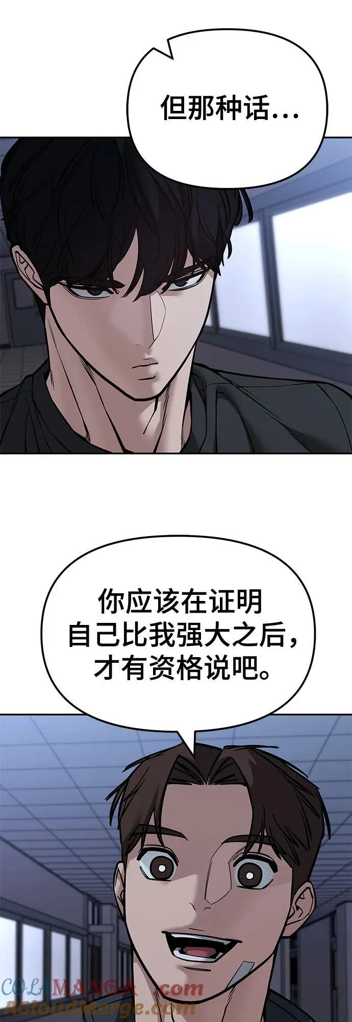 第122话 第64页