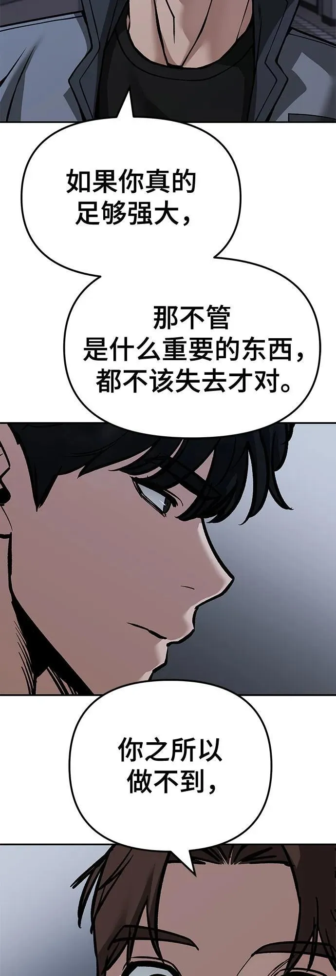 第122话 第65页