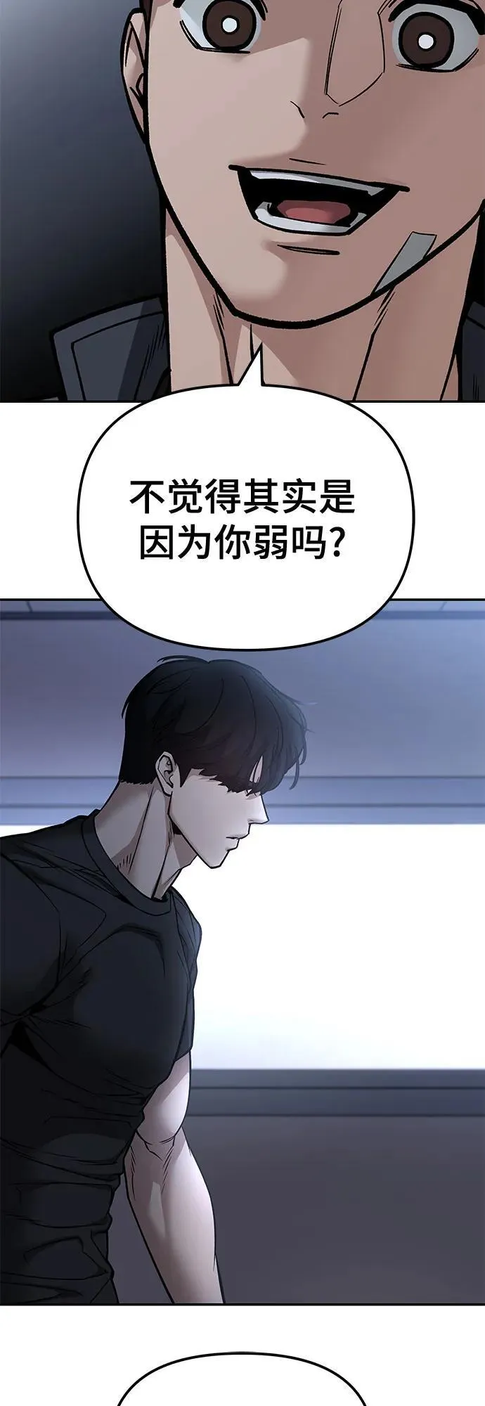 第122话 第66页