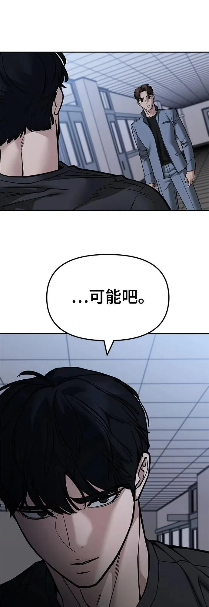 第122话 第69页