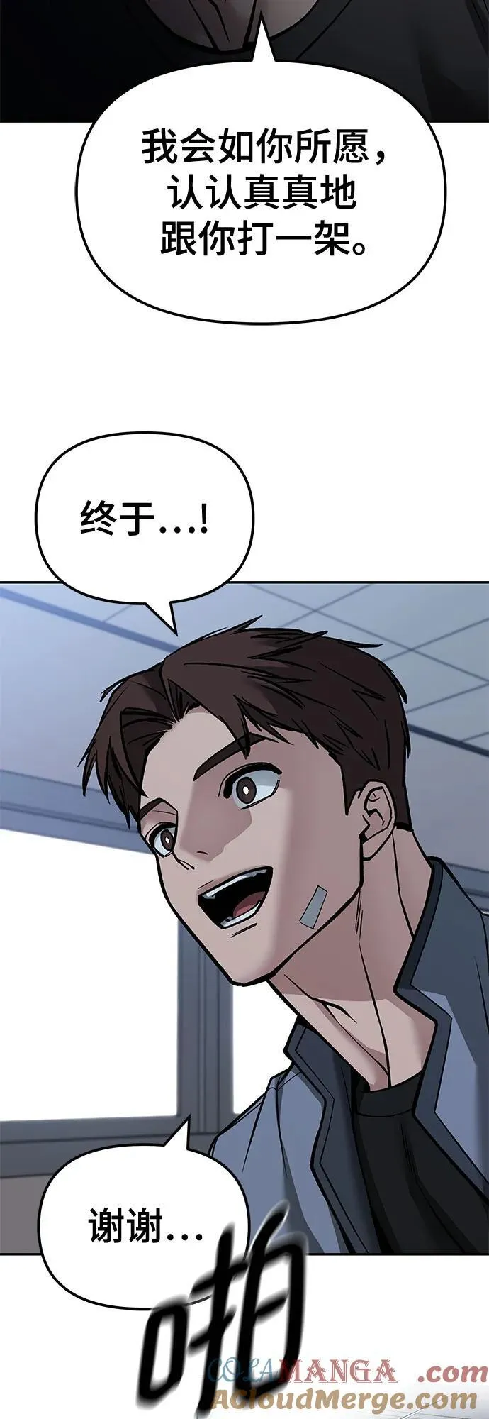第122话 第70页