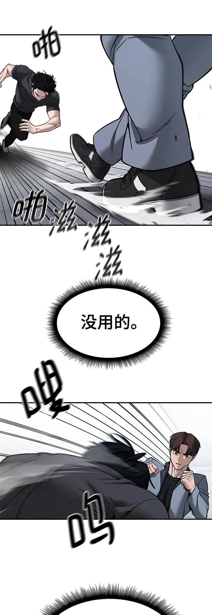 第122话 第74页