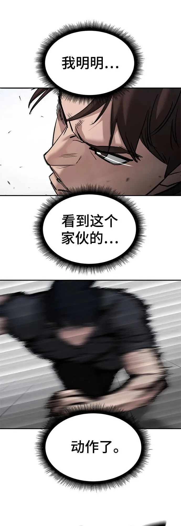 第122话 第83页