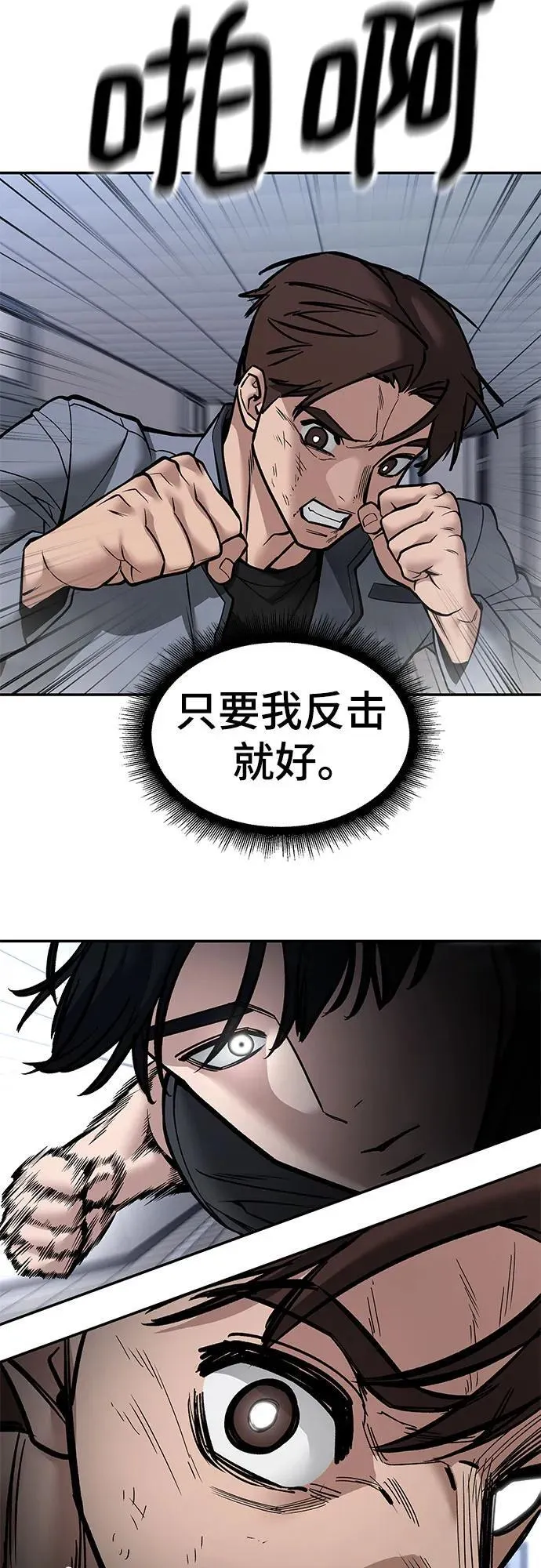 第122话 第84页