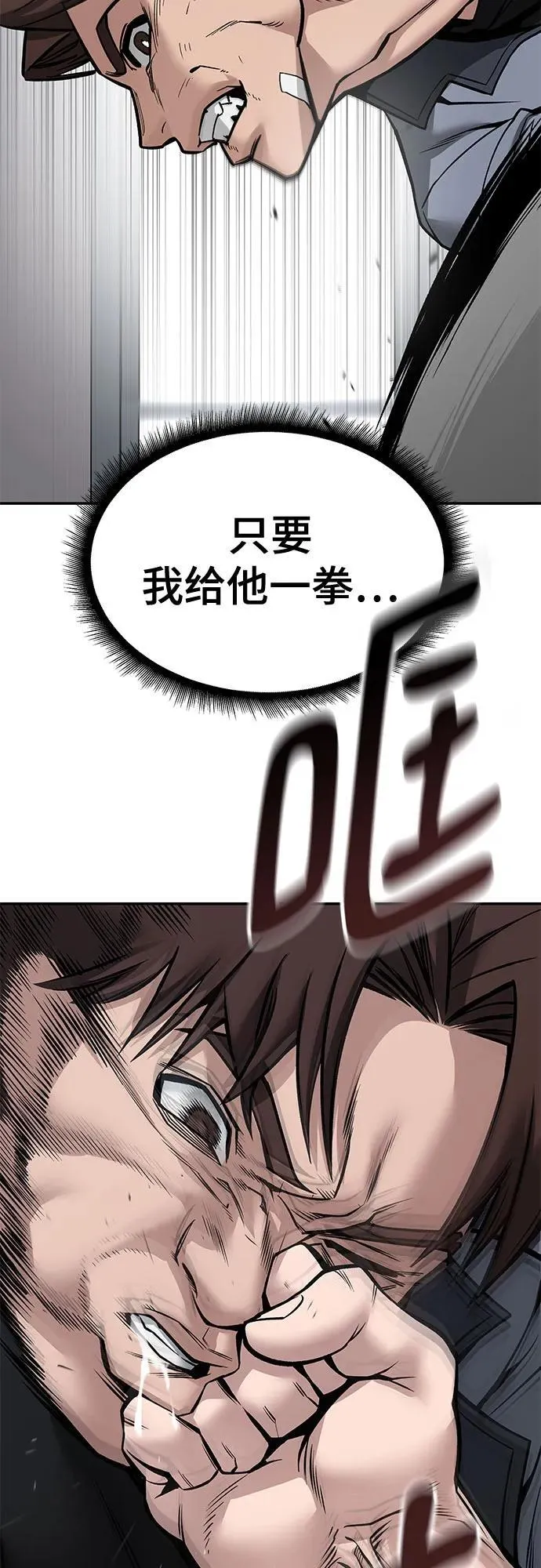 第122话 第87页