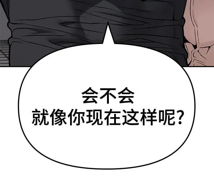第122话 第92页