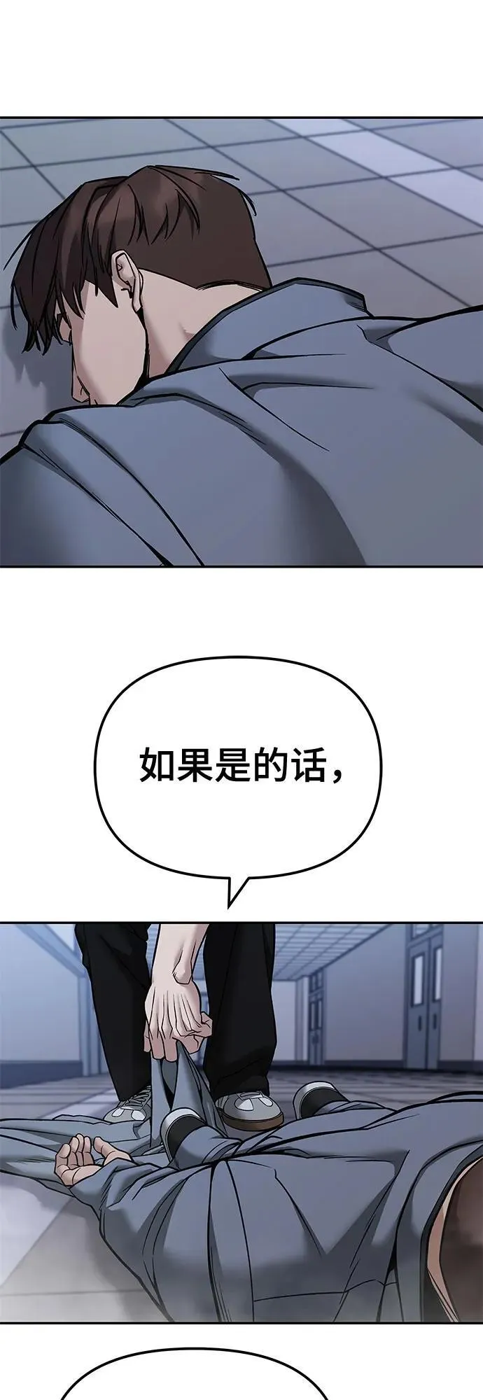 第122话 第93页