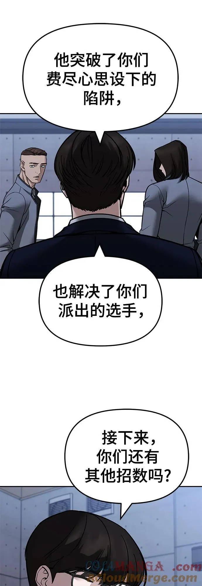 第123话 第5页