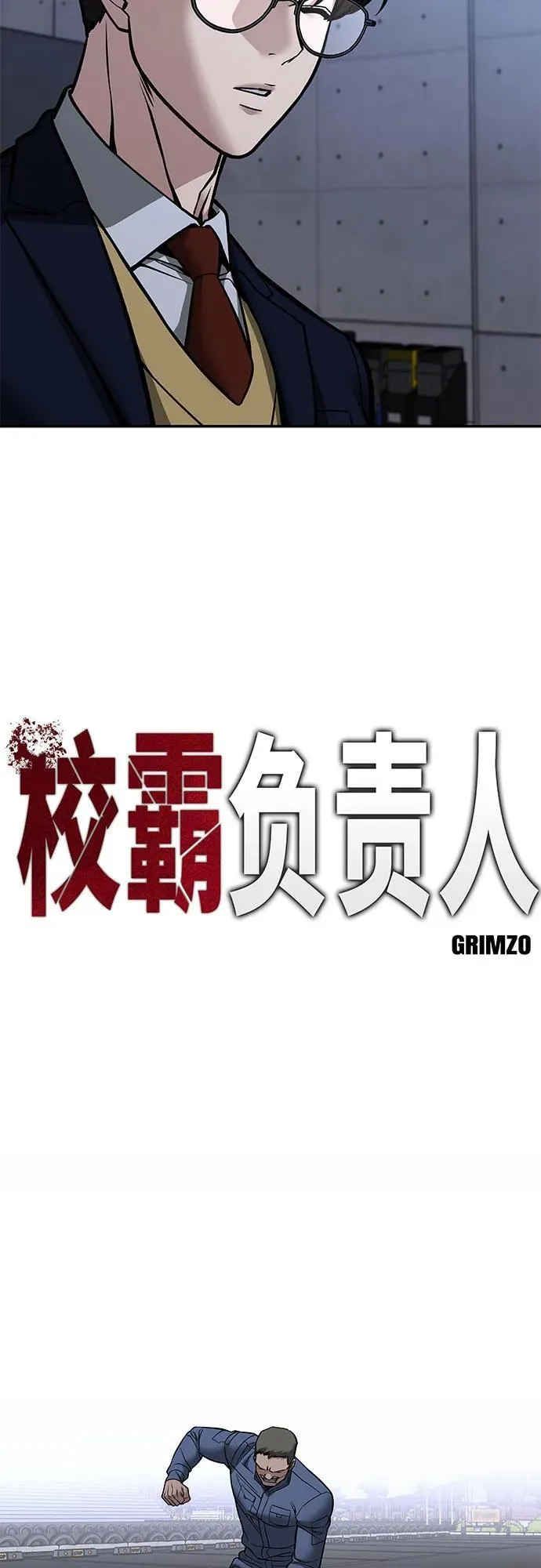 第123话 第6页
