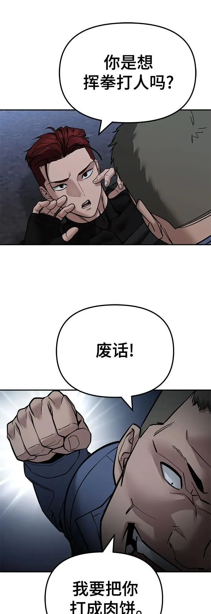 第123话 第8页