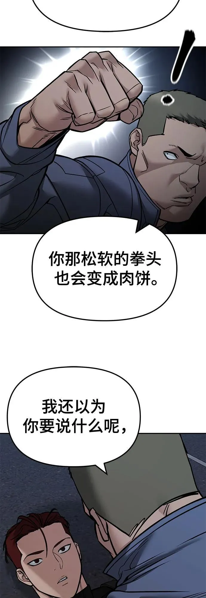 第123话 第10页