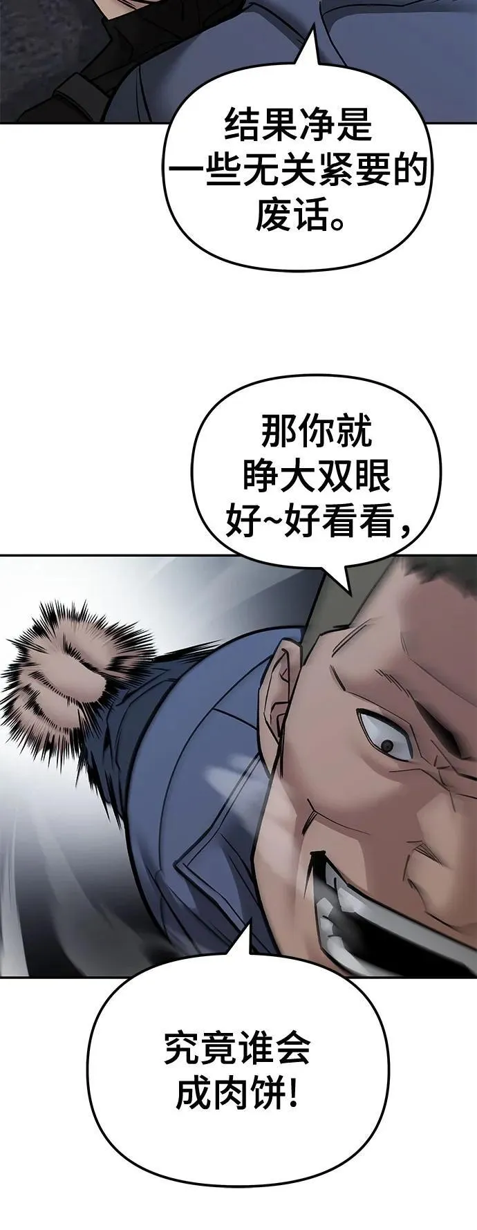 第123话 第11页