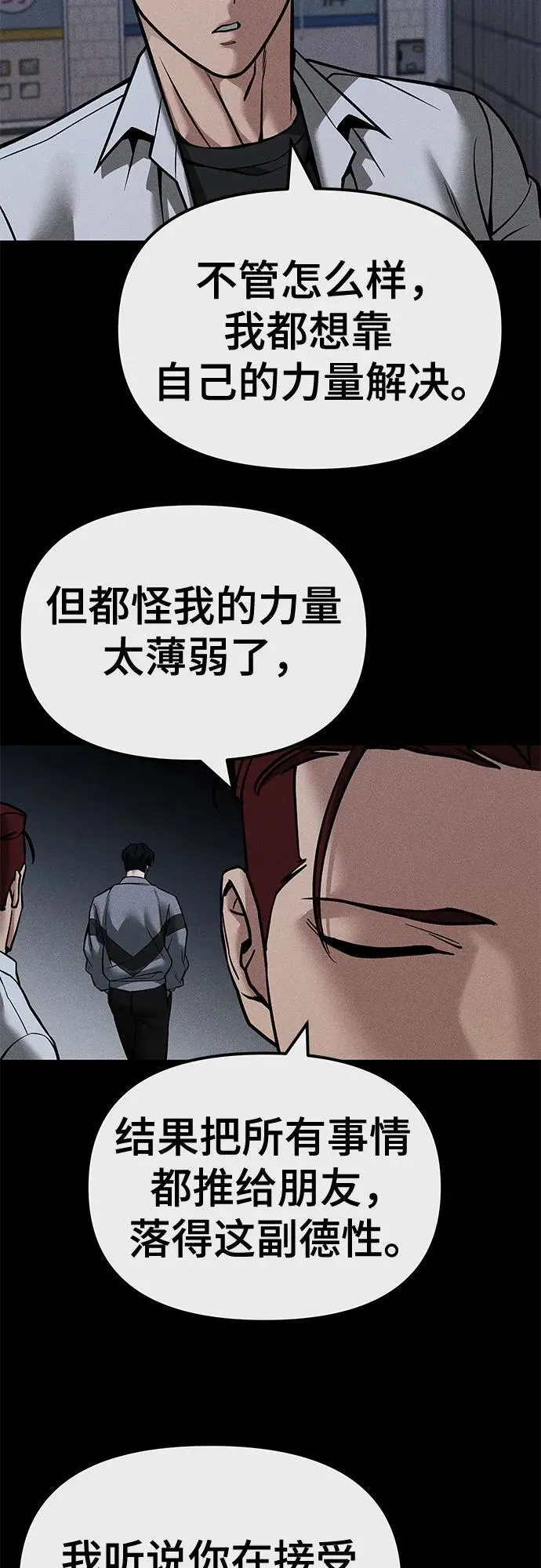 第123话 第18页
