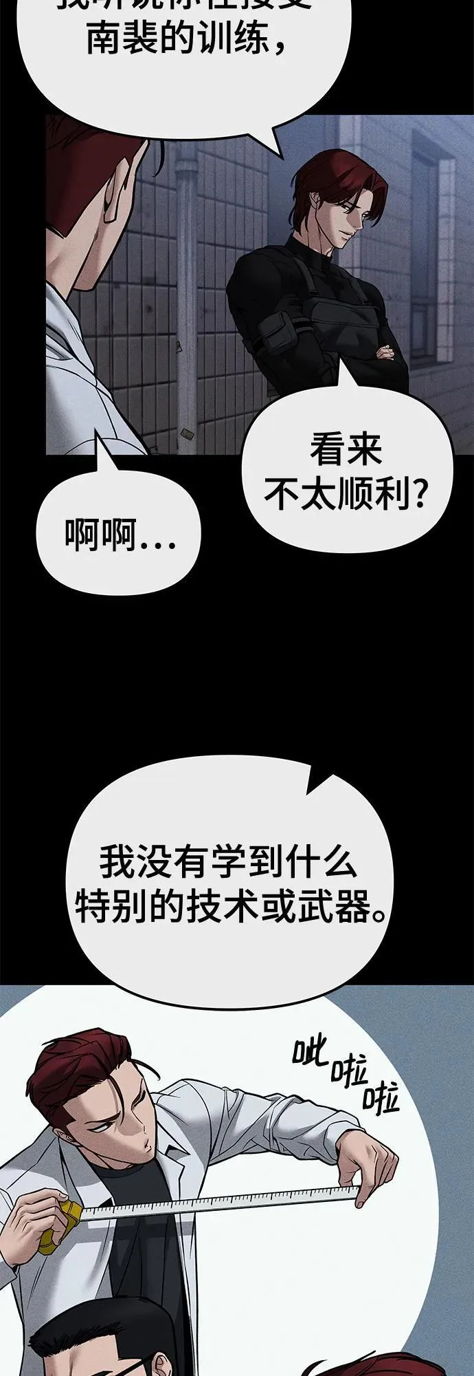第123话 第19页