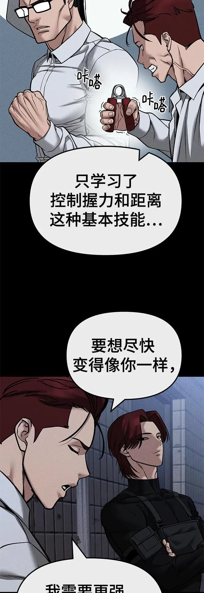 第123话 第20页
