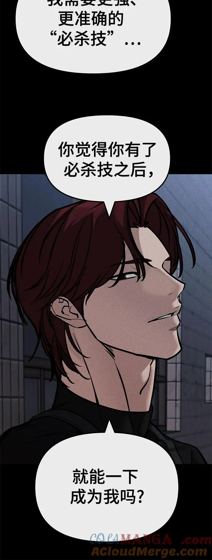 第123话 第21页