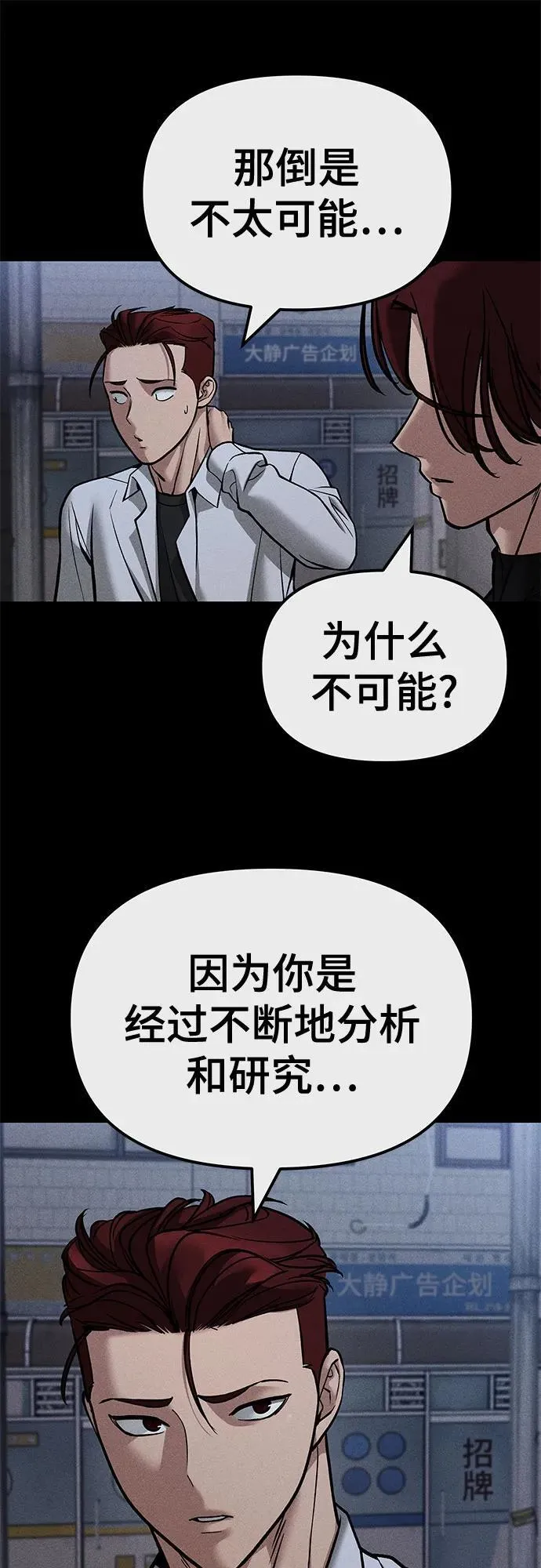 第123话 第22页