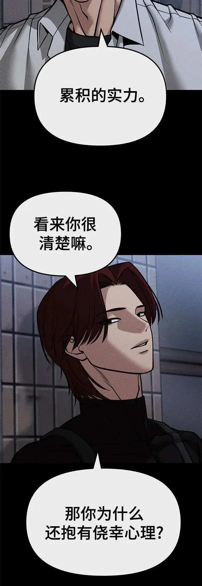 第123话 第23页