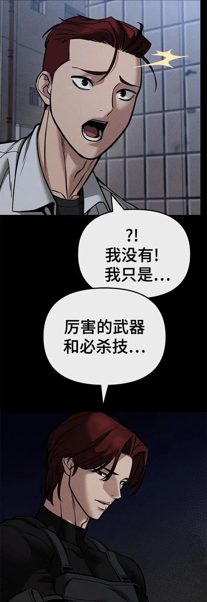 第123话 第24页