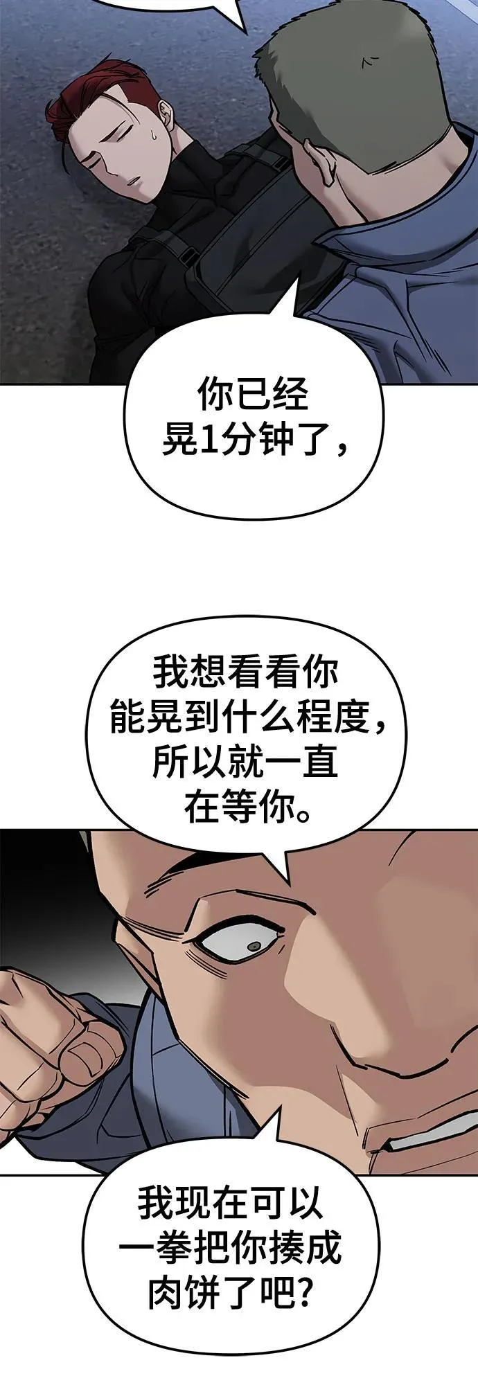 第123话 第28页
