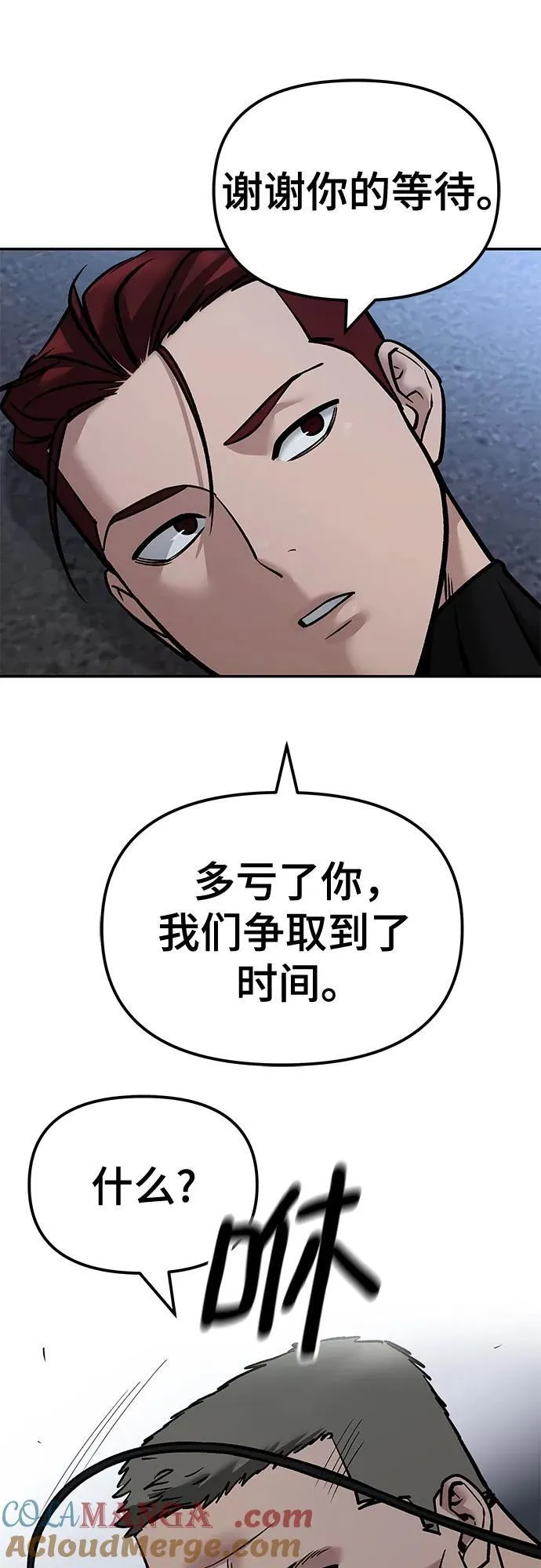 第123话 第29页