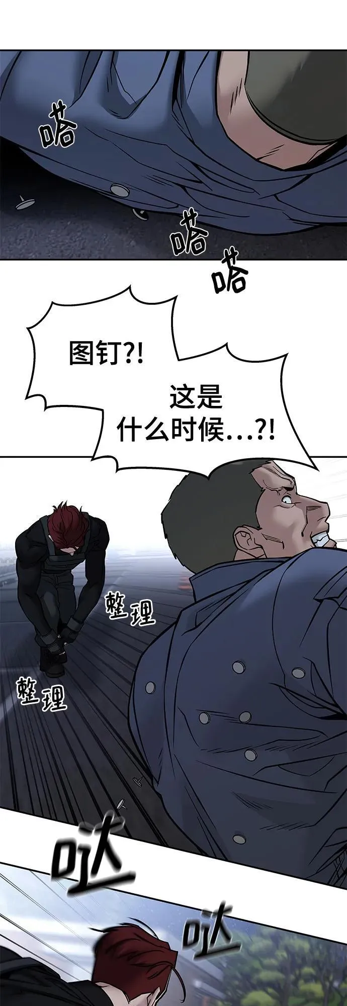 第123话 第36页