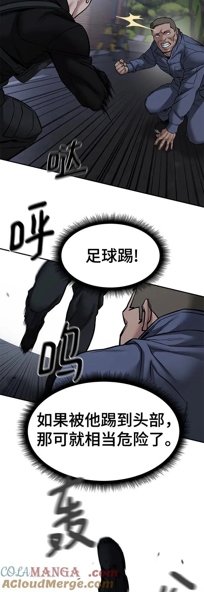 第123话 第37页