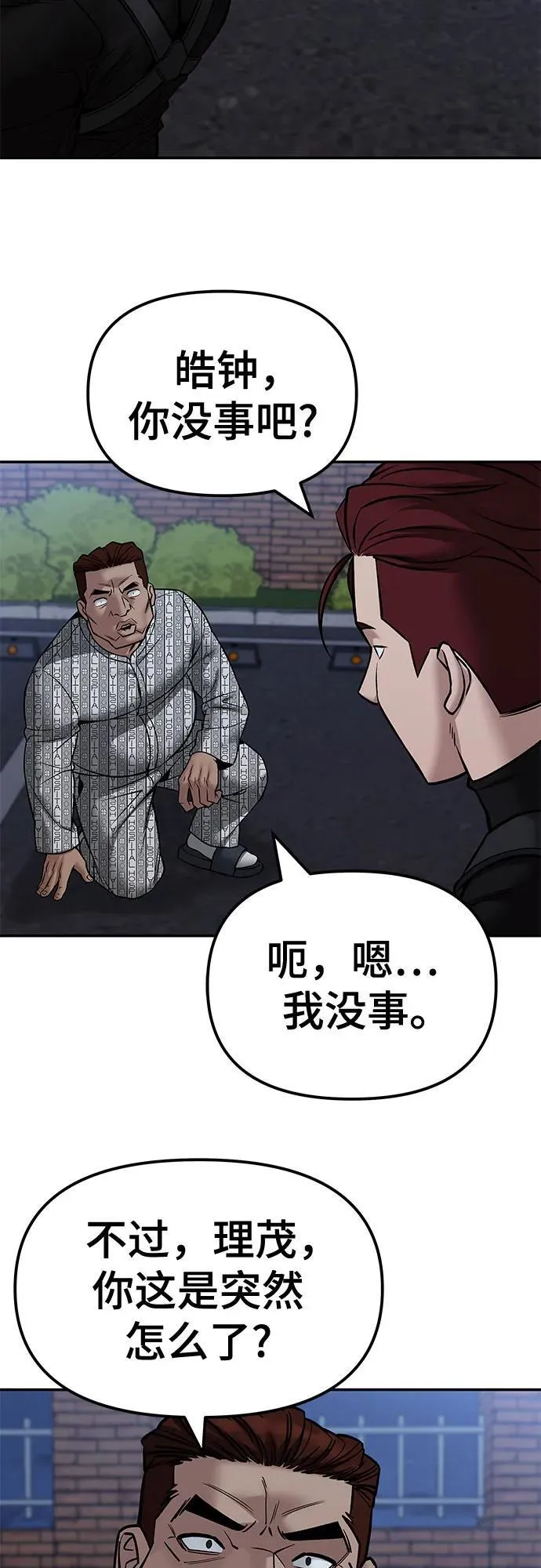 第123话 第42页
