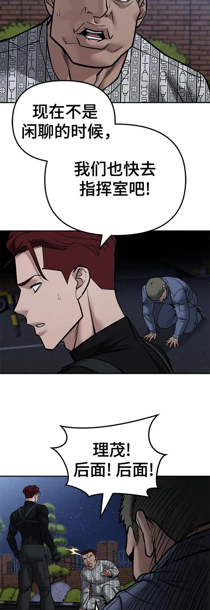 第123话 第43页