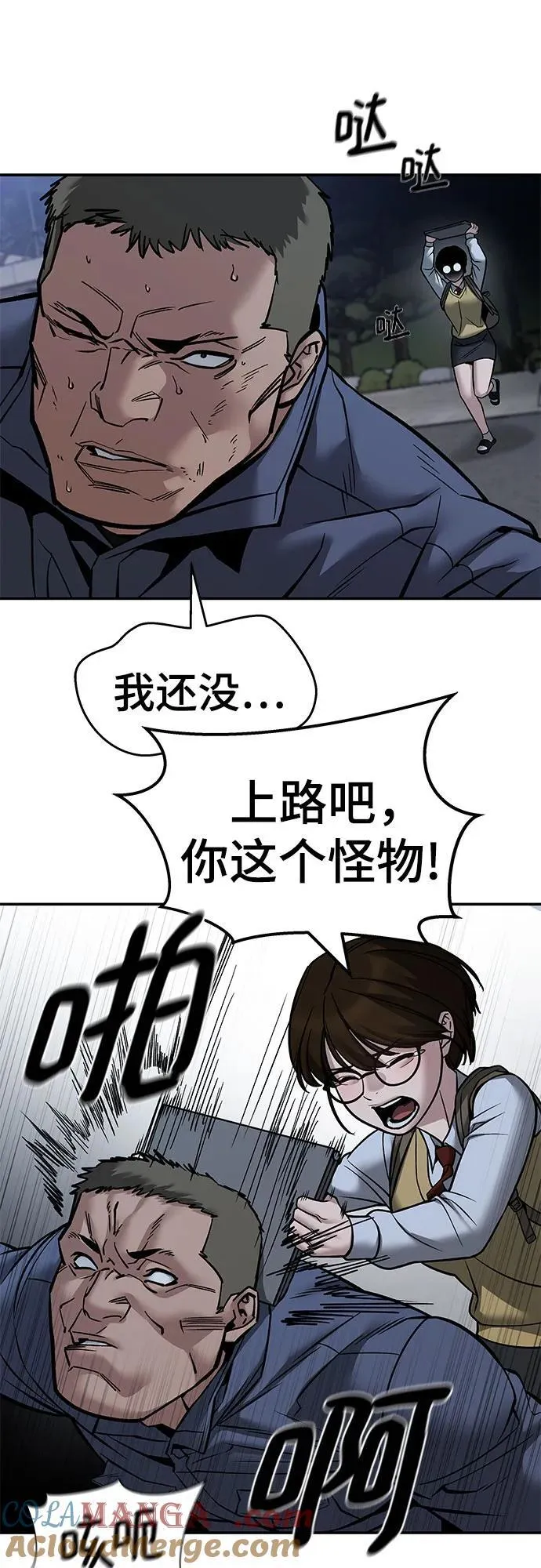 第123话 第45页