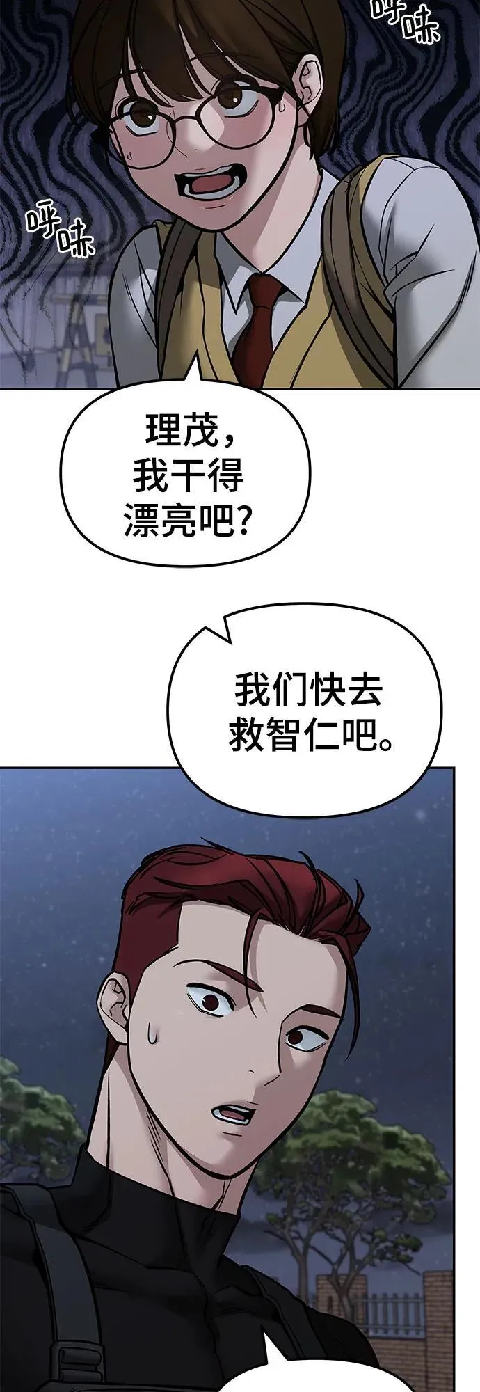 第123话 第47页