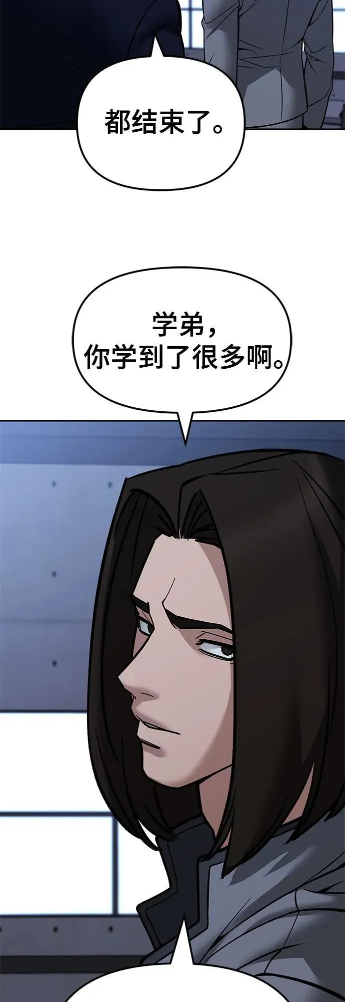 第123话 第50页
