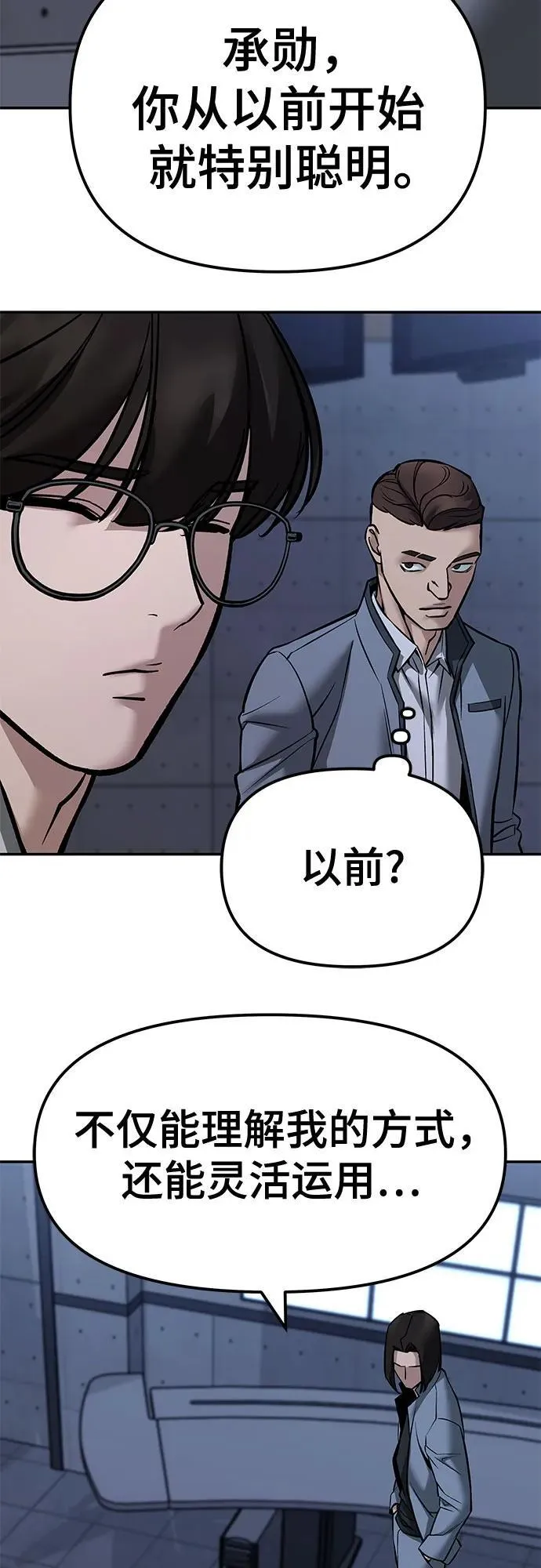 第123话 第51页