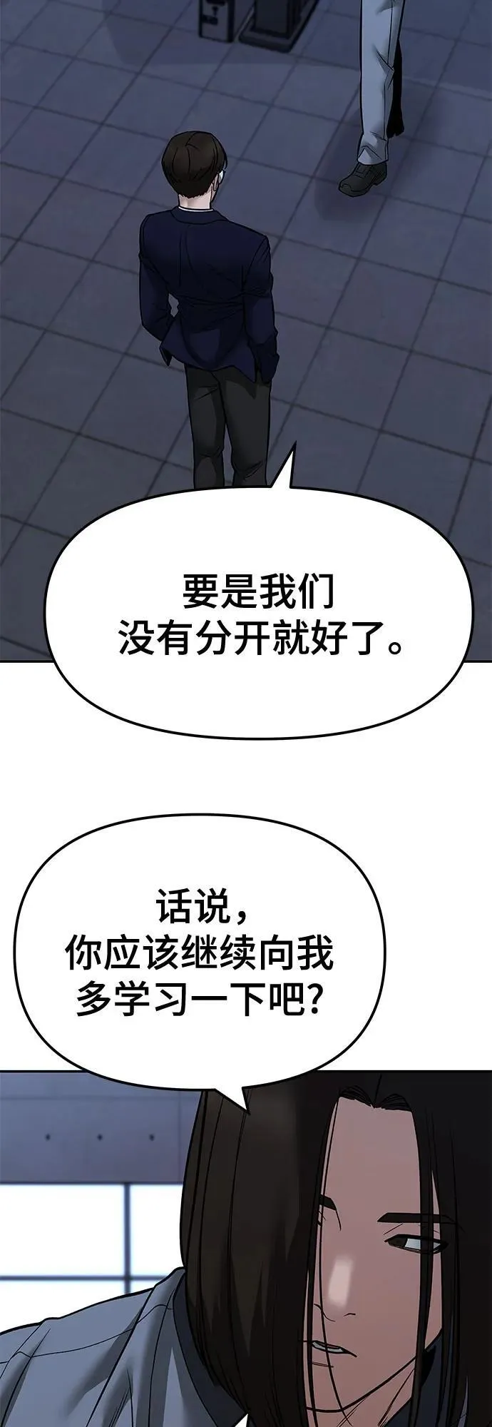 第123话 第52页