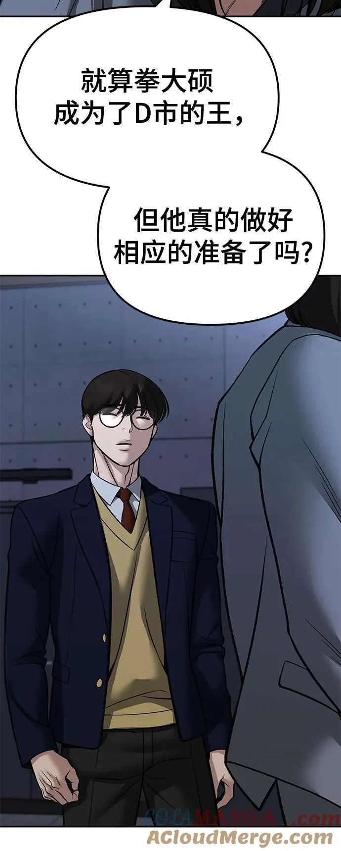 第123话 第53页