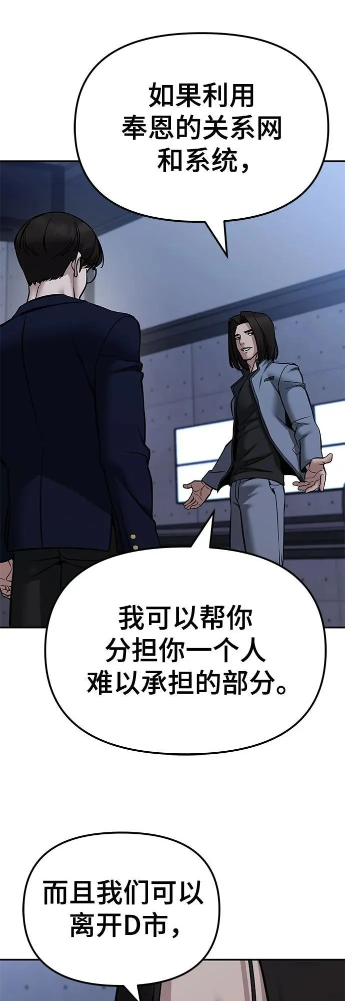 第123话 第54页