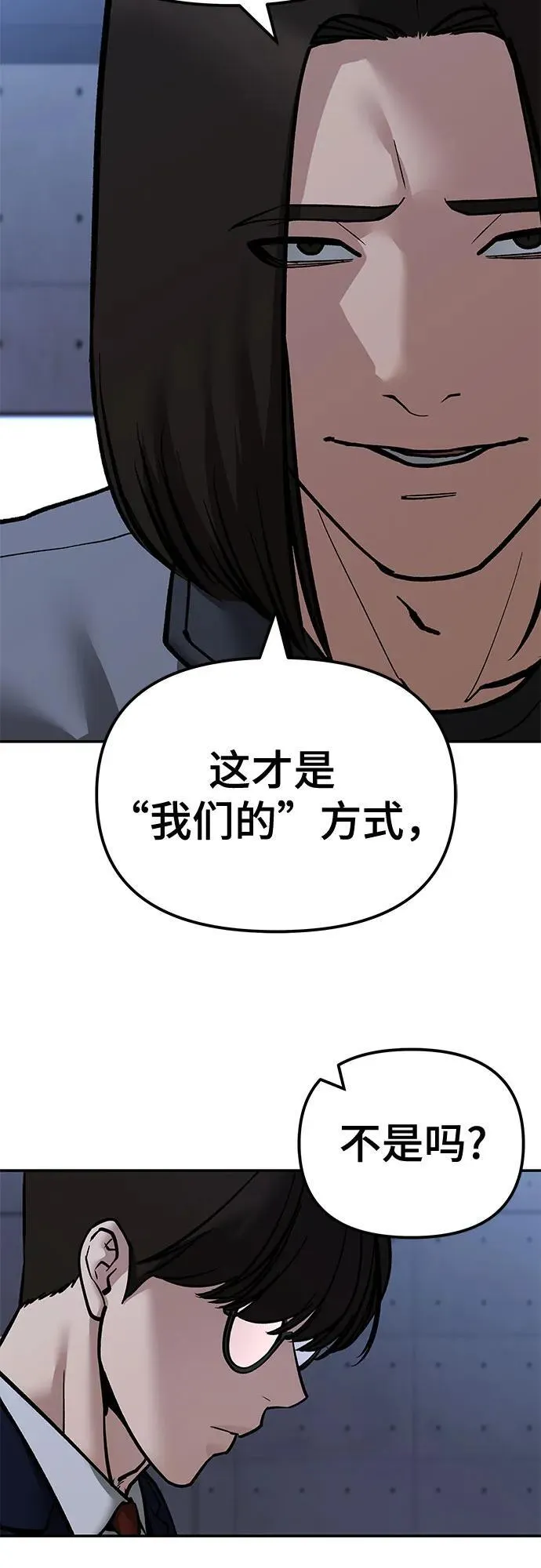 第123话 第56页