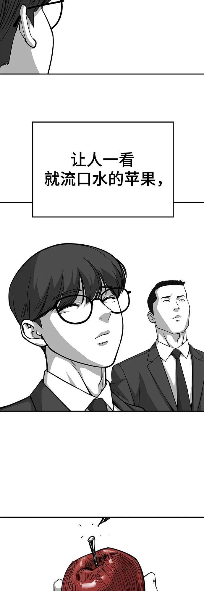 第123话 第59页