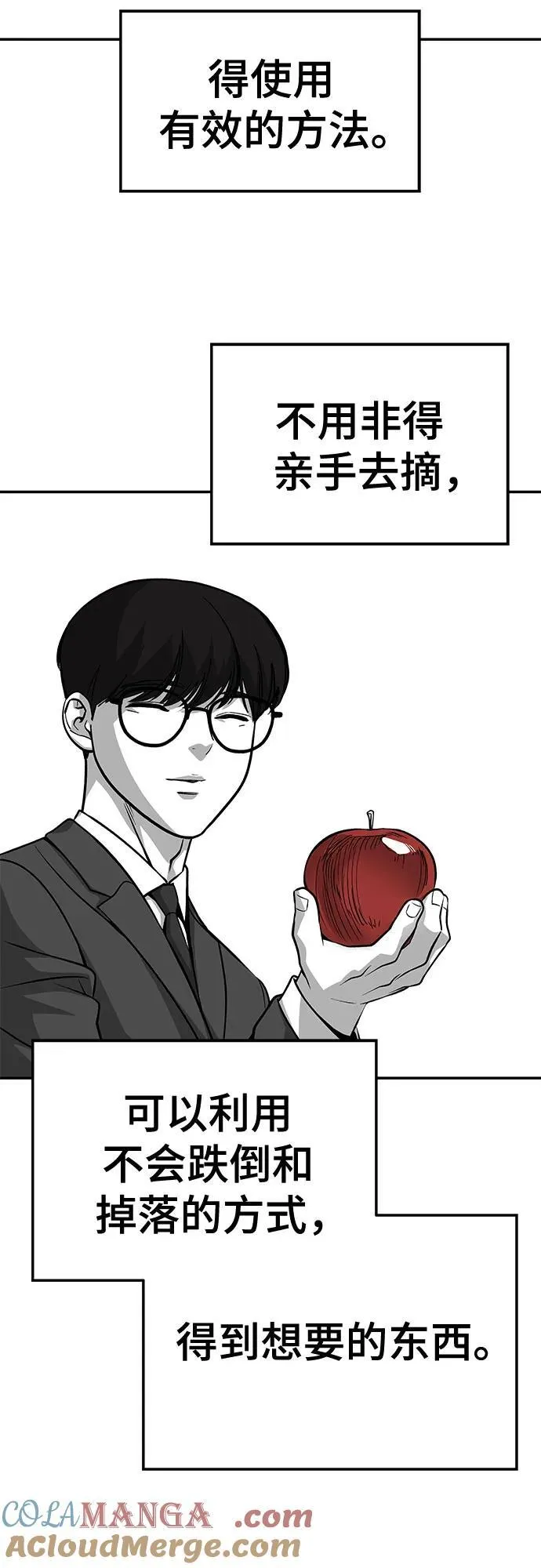第123话 第61页