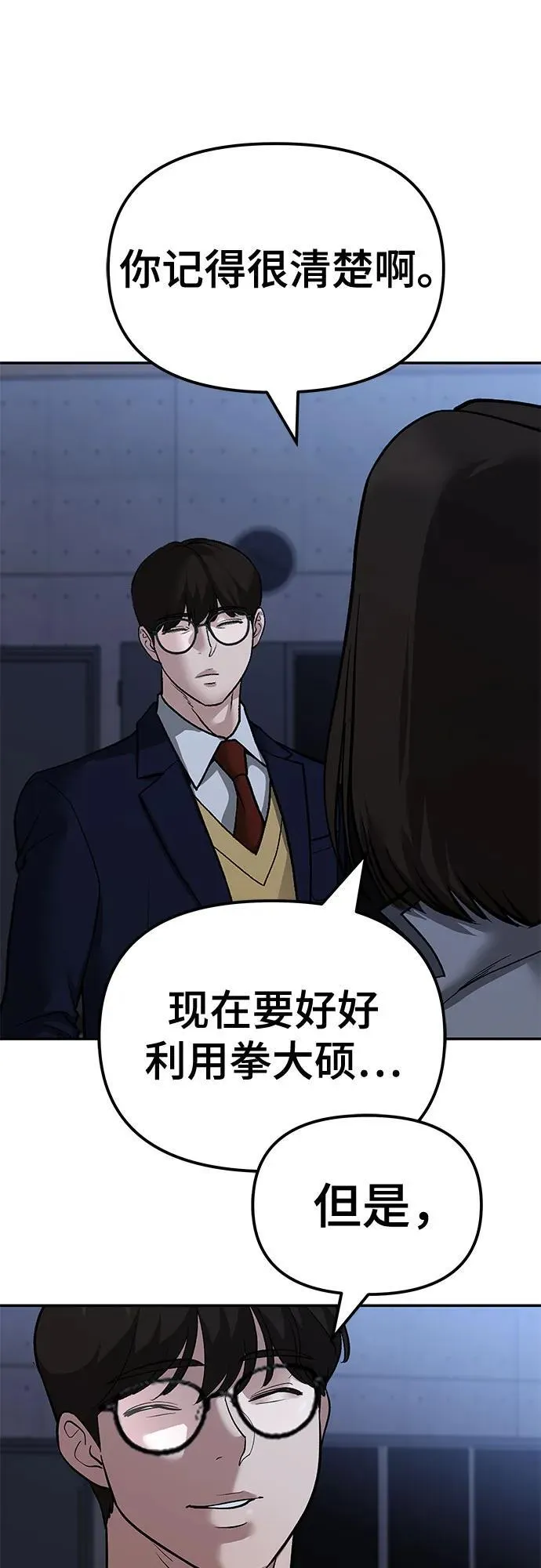 第123话 第63页