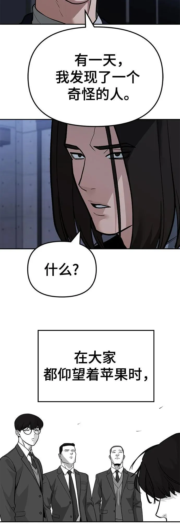 第123话 第64页