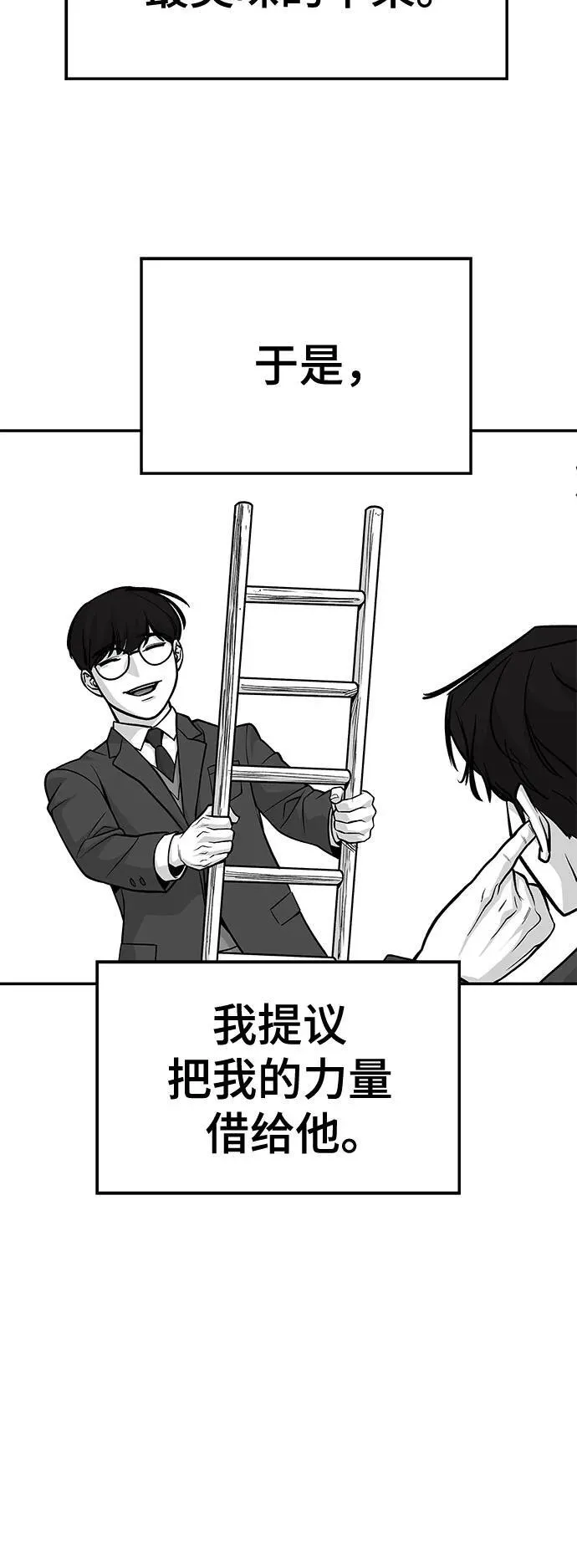 第123话 第67页