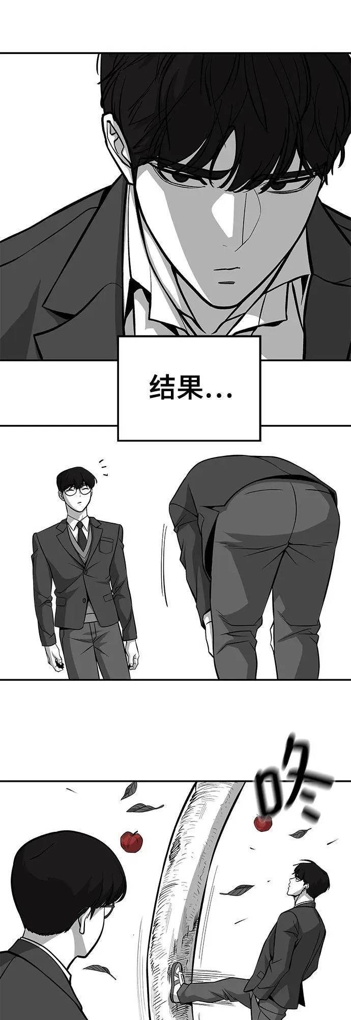 第123话 第68页
